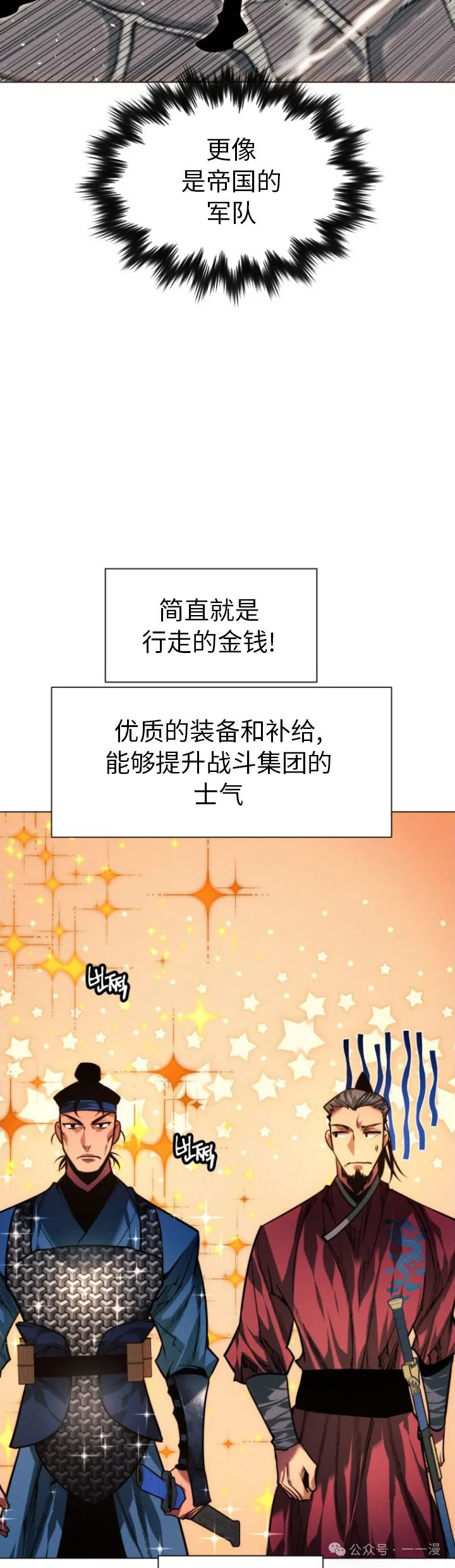 第88话48