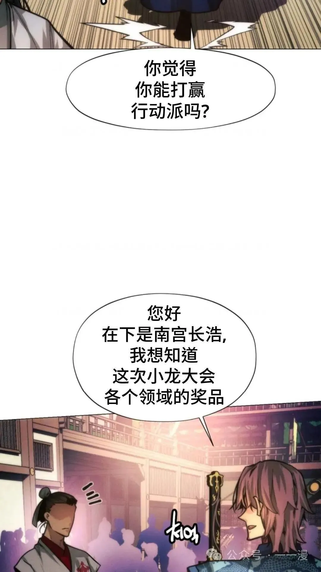 第23话40