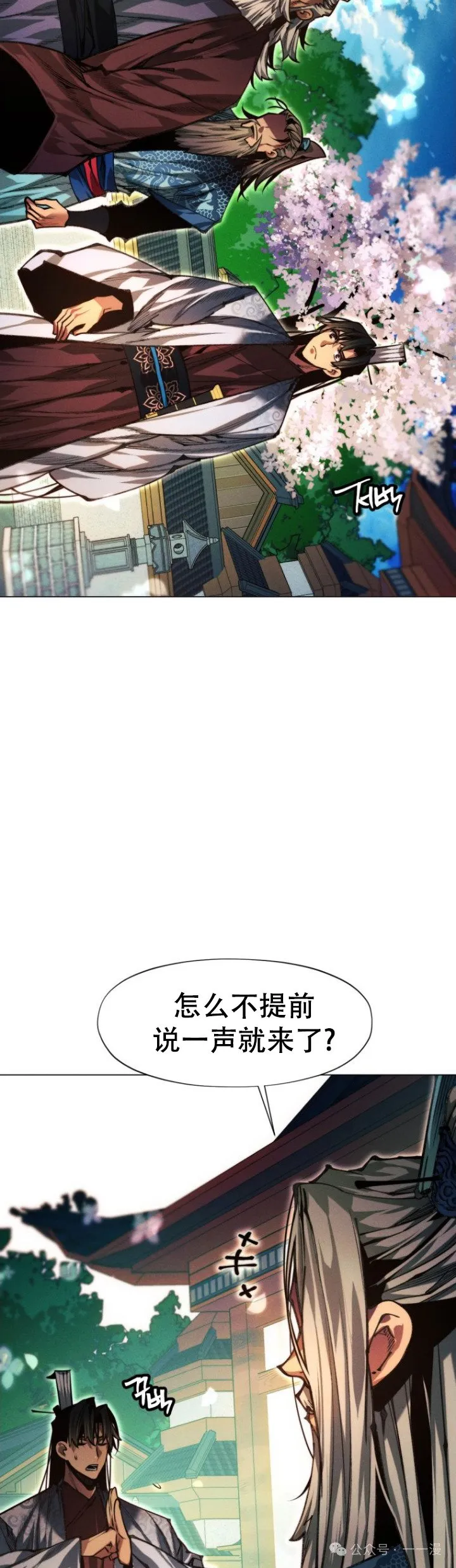 第83话10