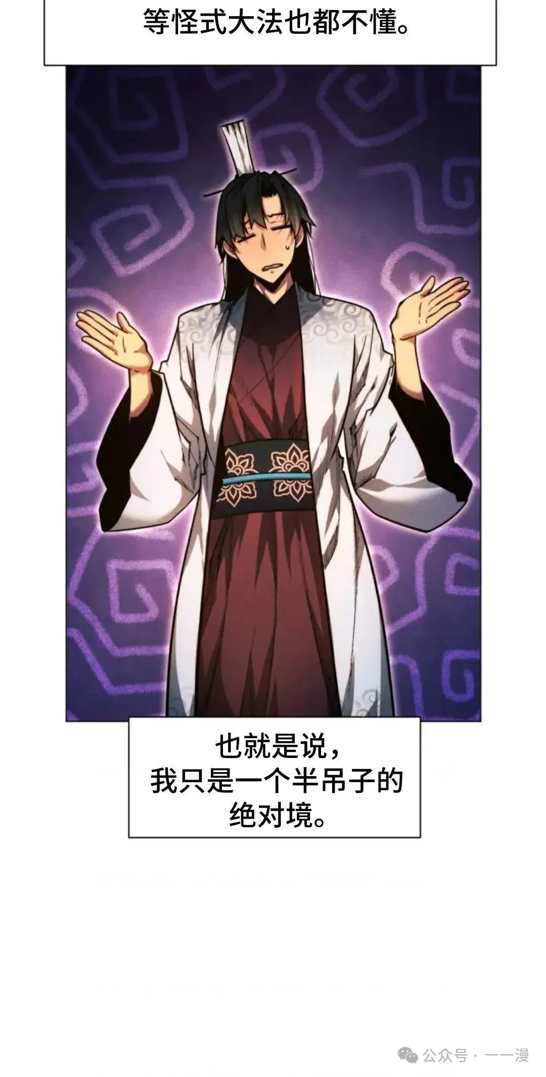 第33话14