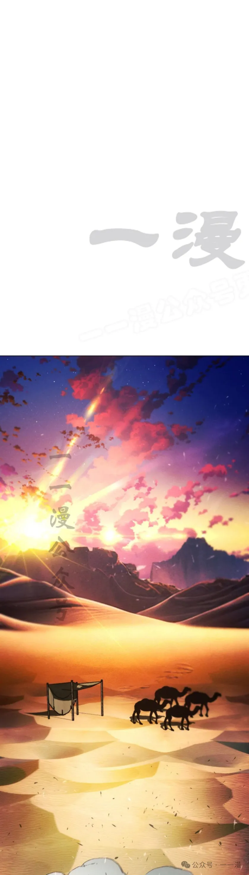 第70话38