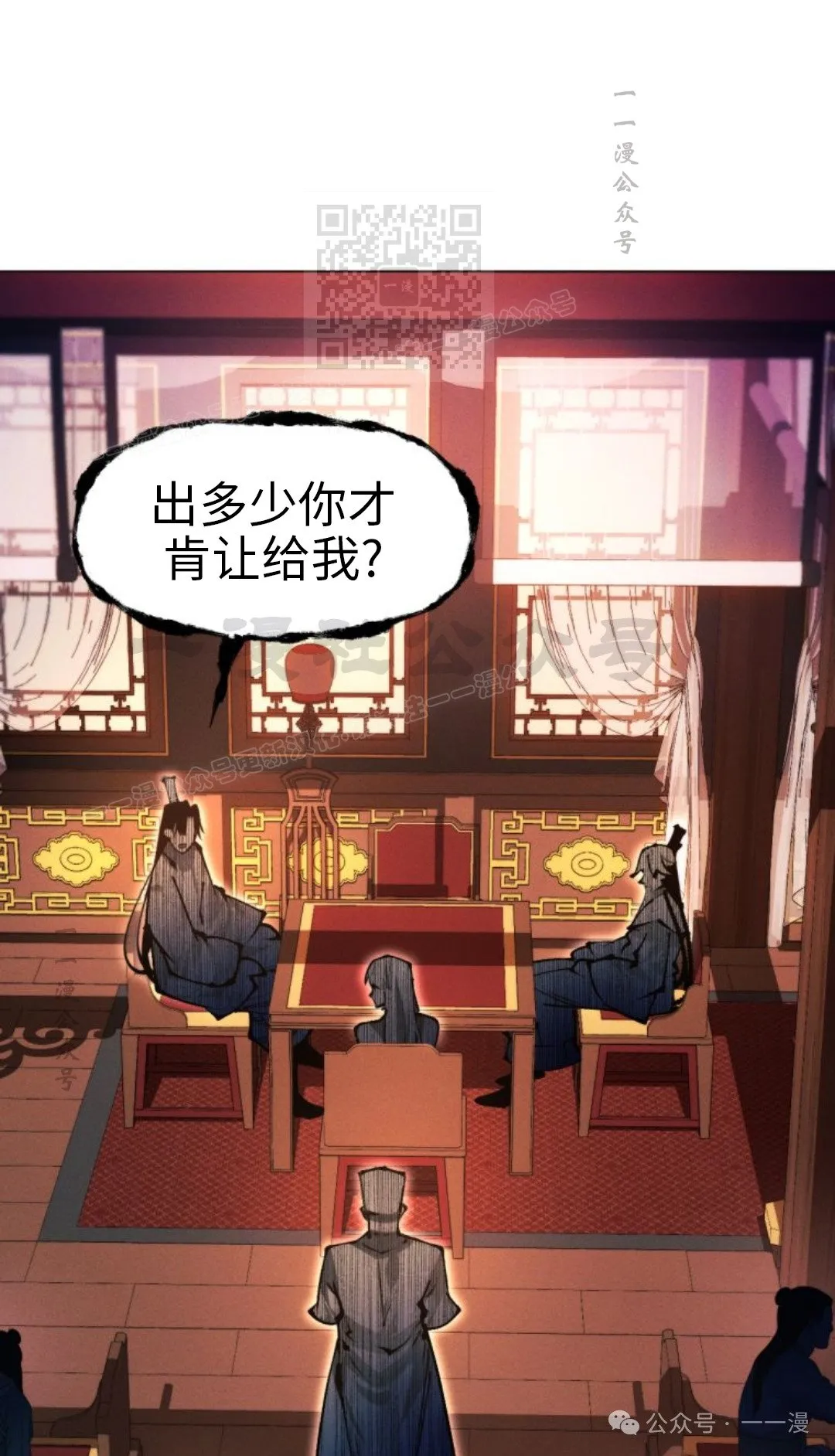 第106话70