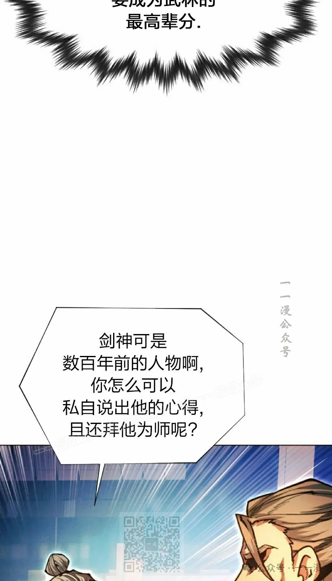 第112话108