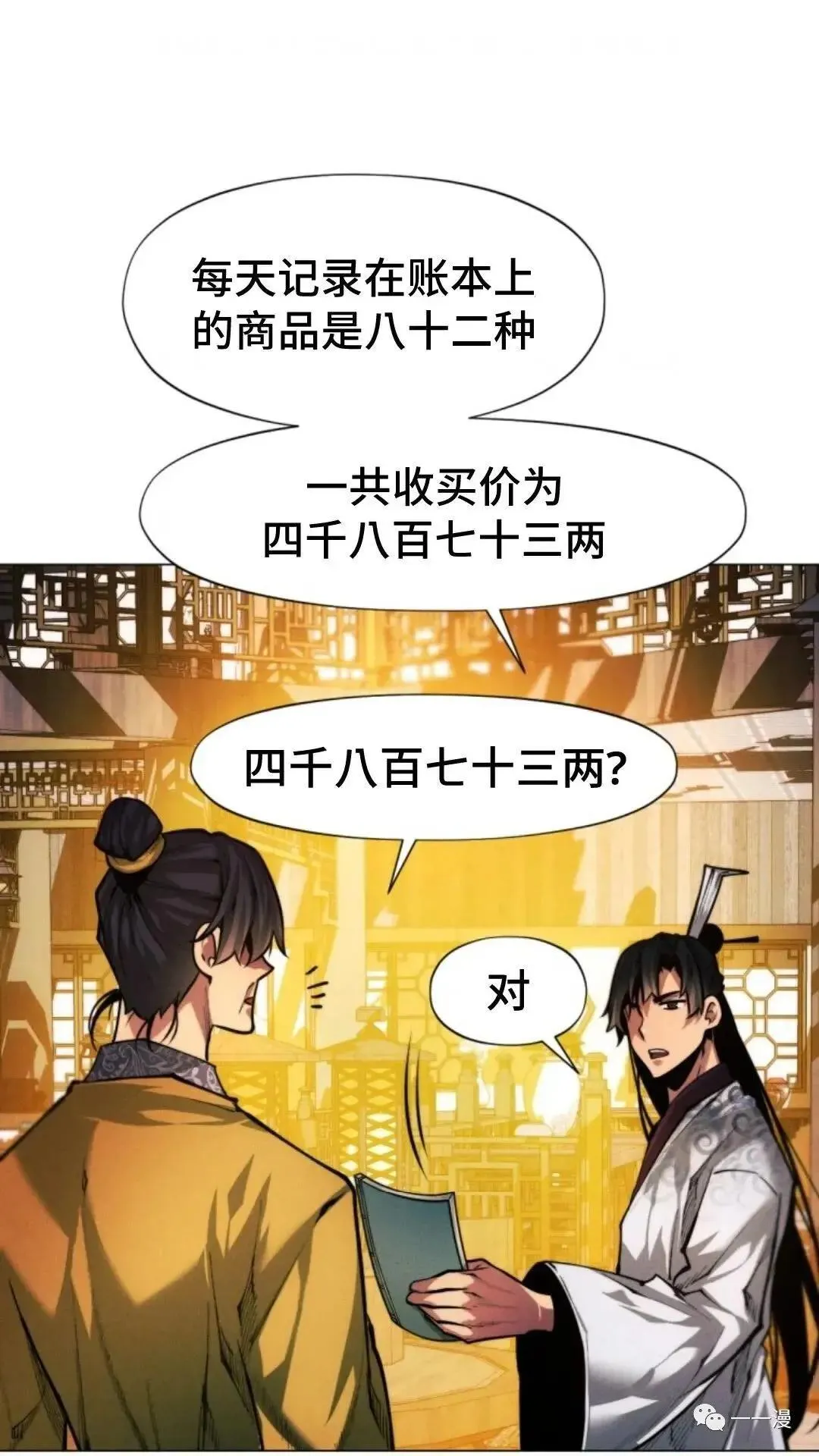 第16话67