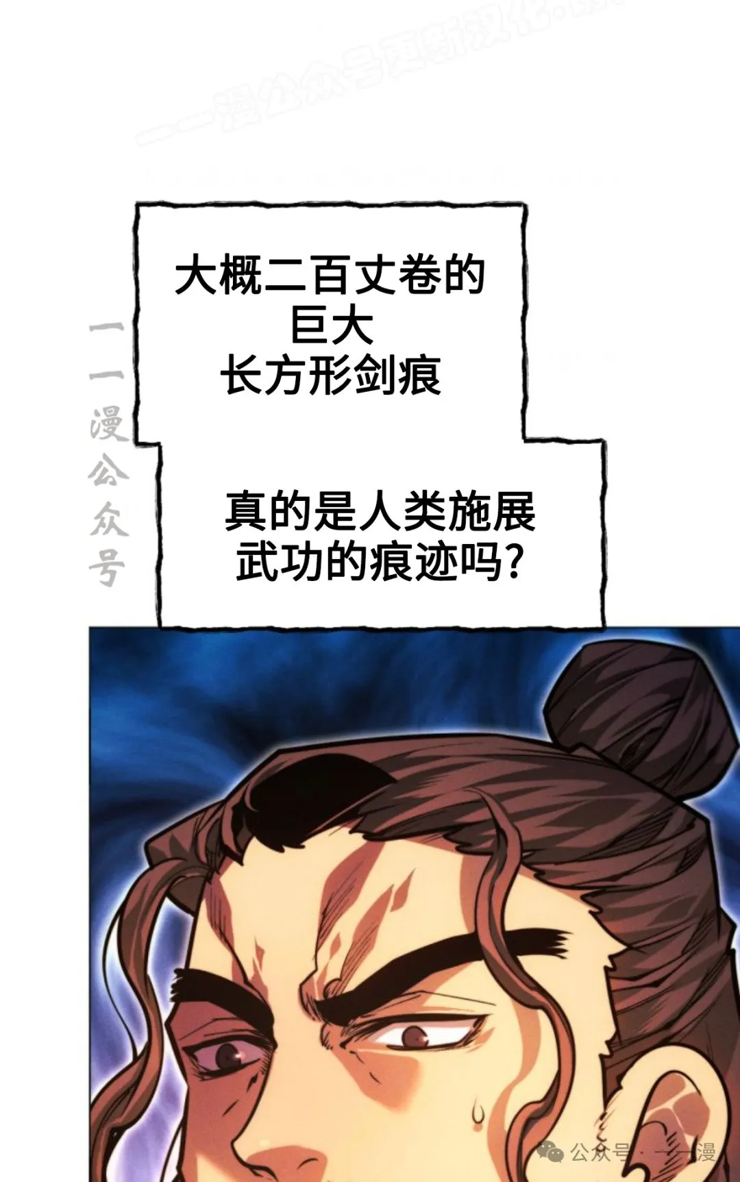 第94话118
