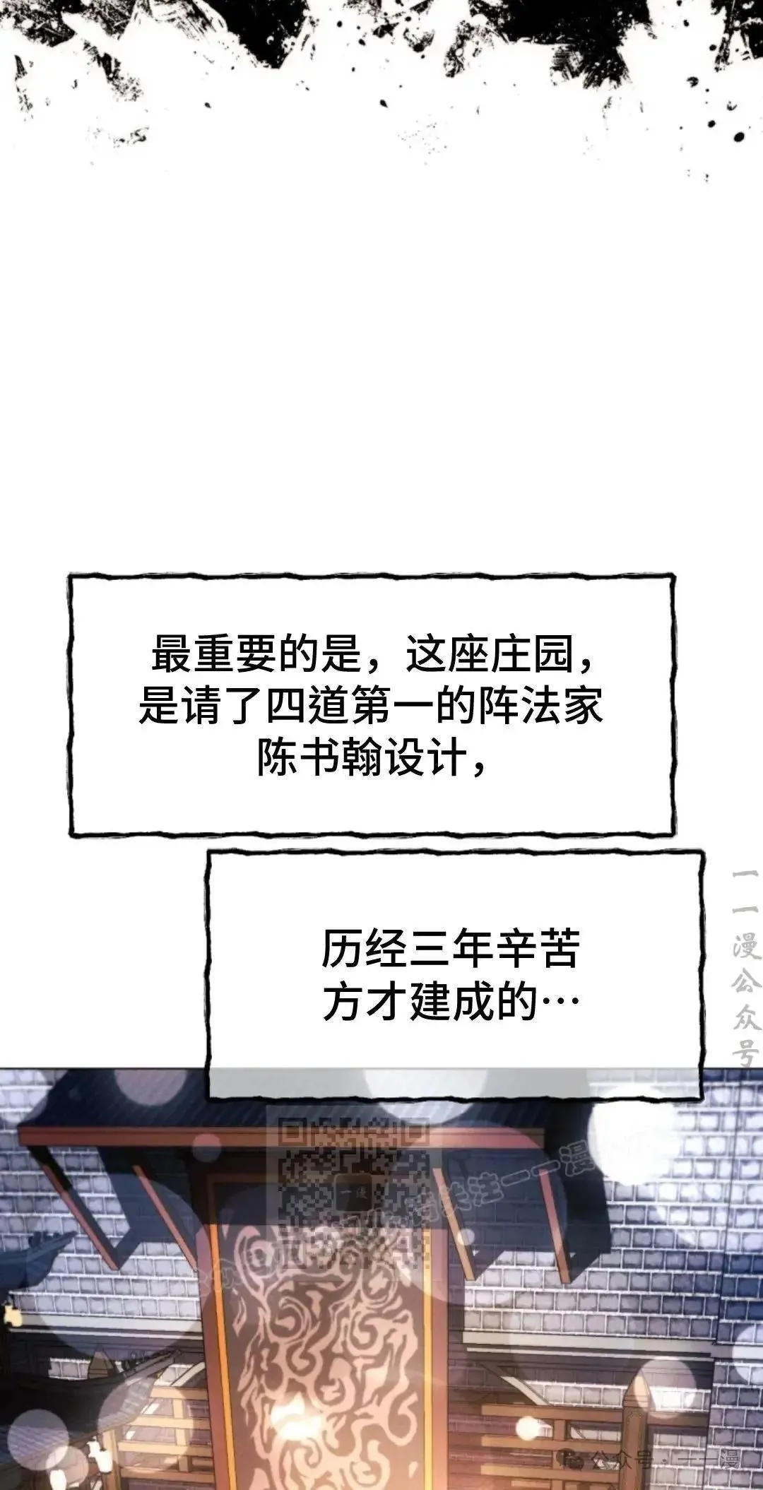 第39话82