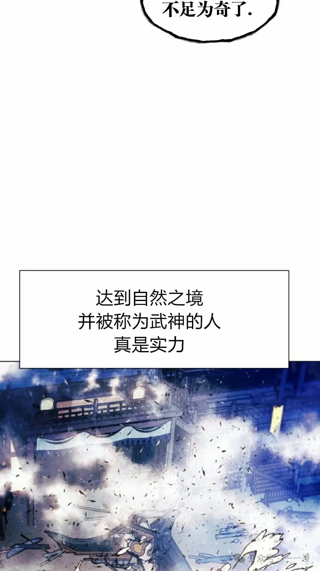 第110话34