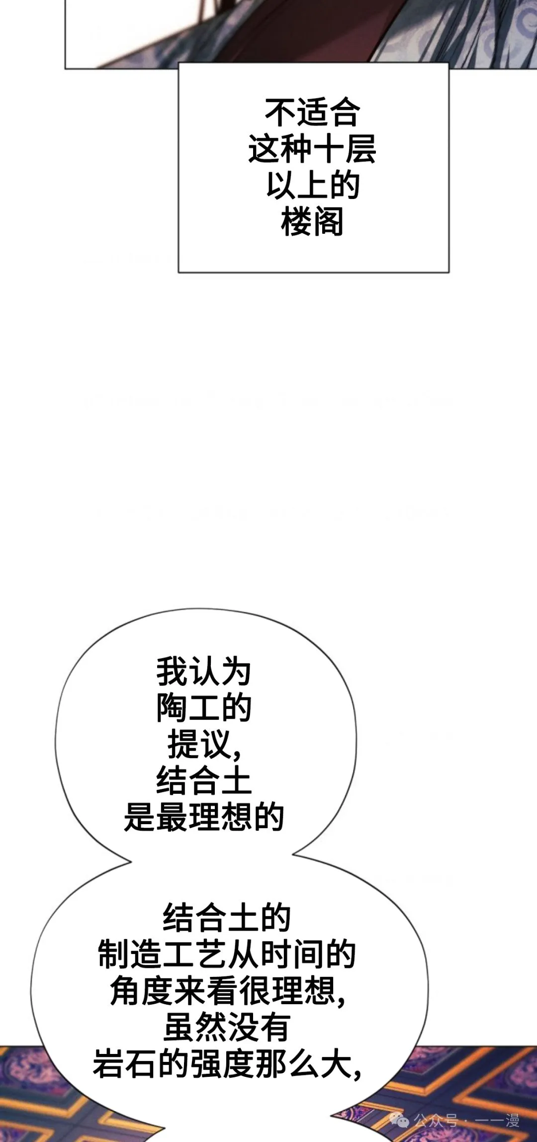 第94话11