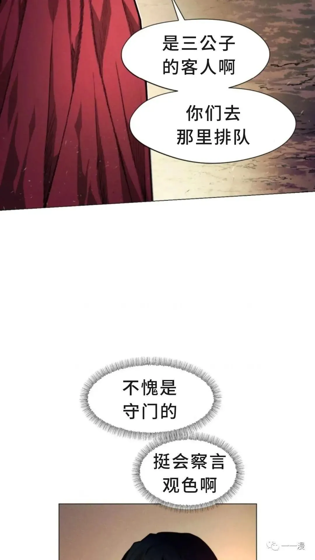 第4话14