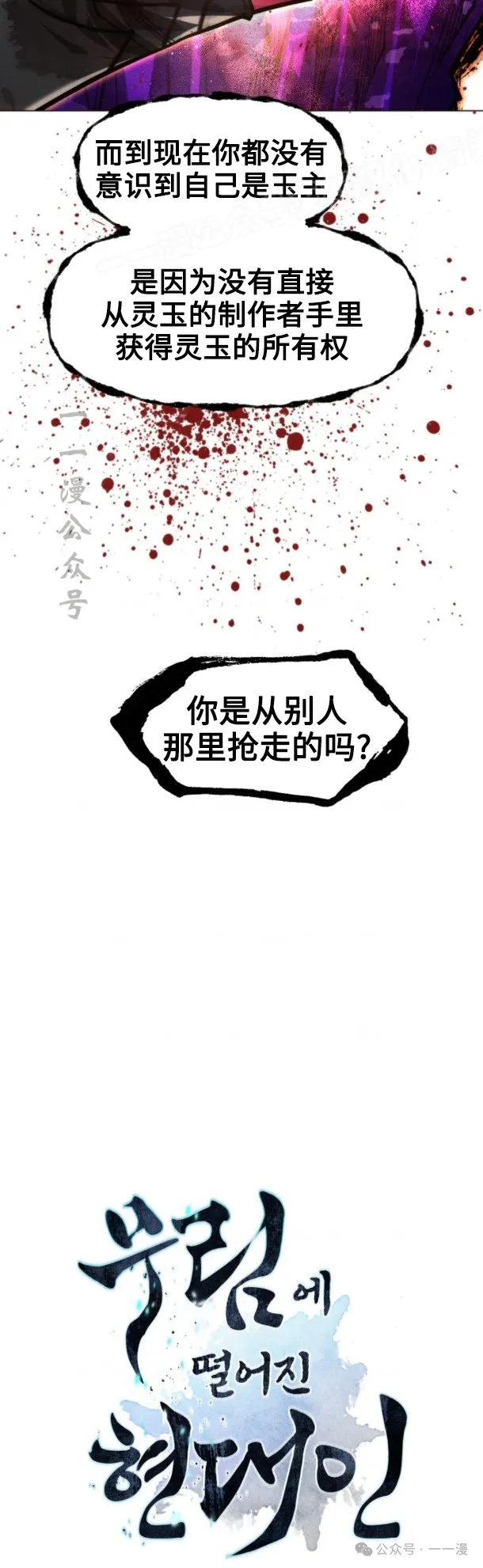 第98话3