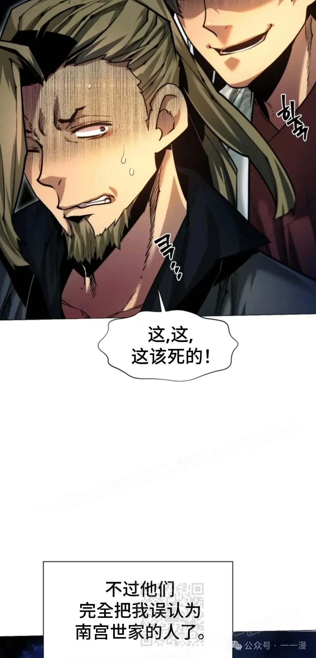第38话88