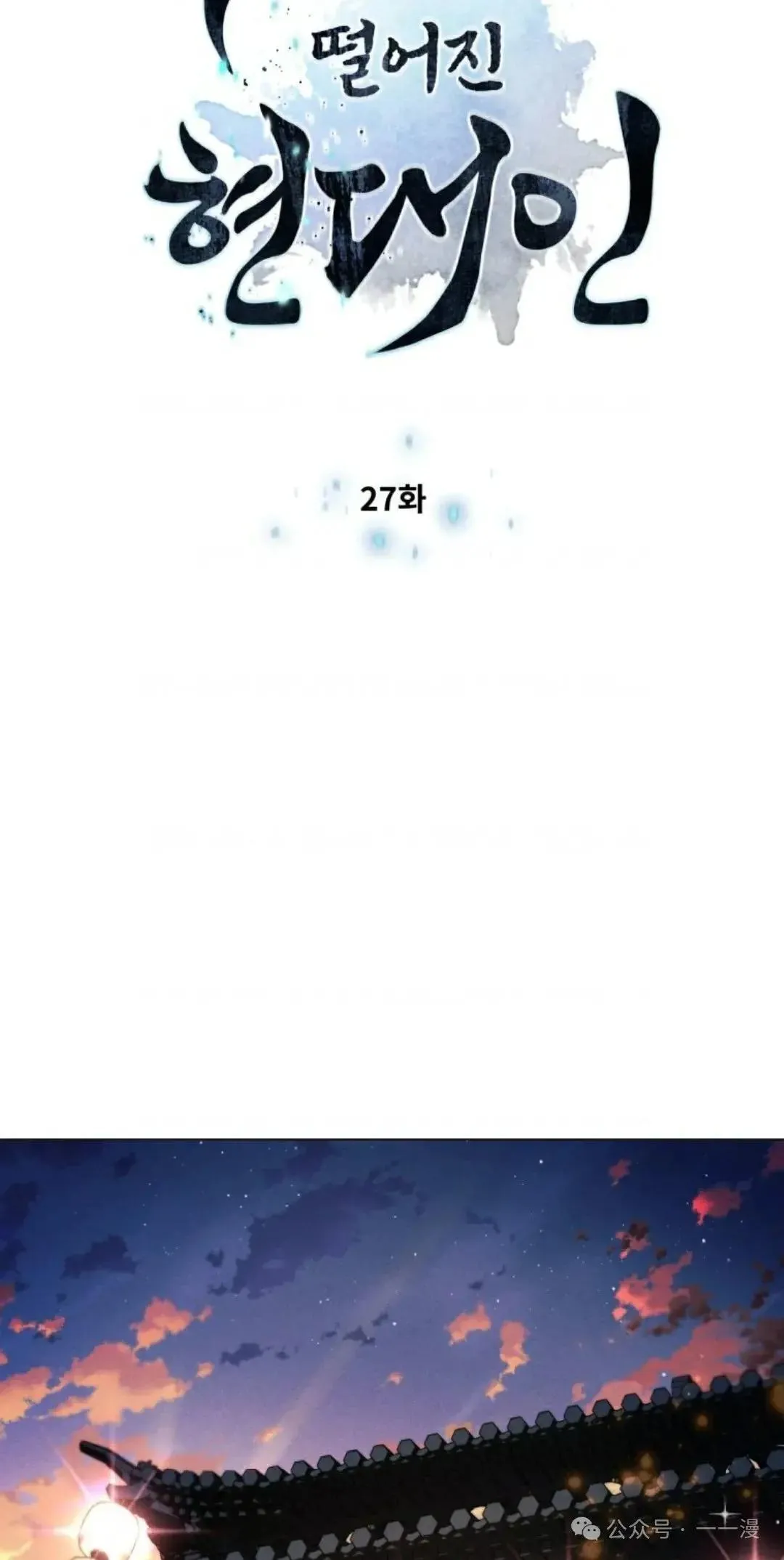 第27话4