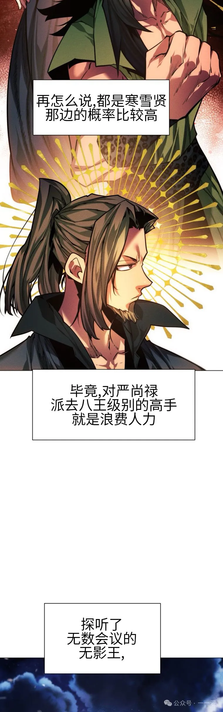 第79话44