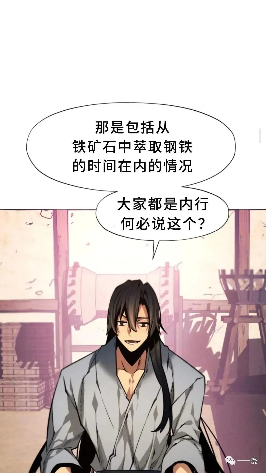 第3话78