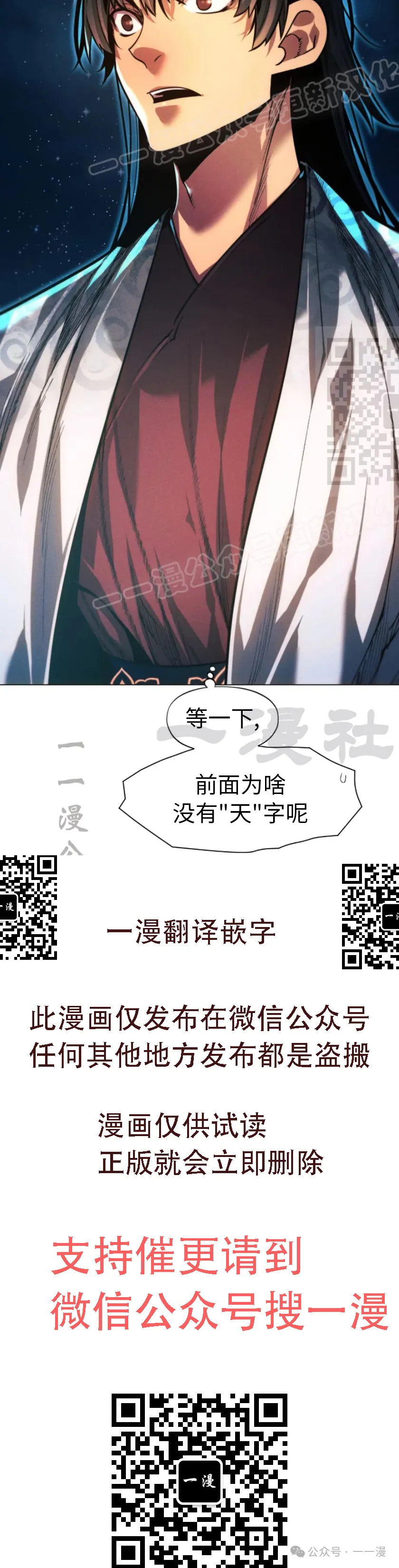 第70话73