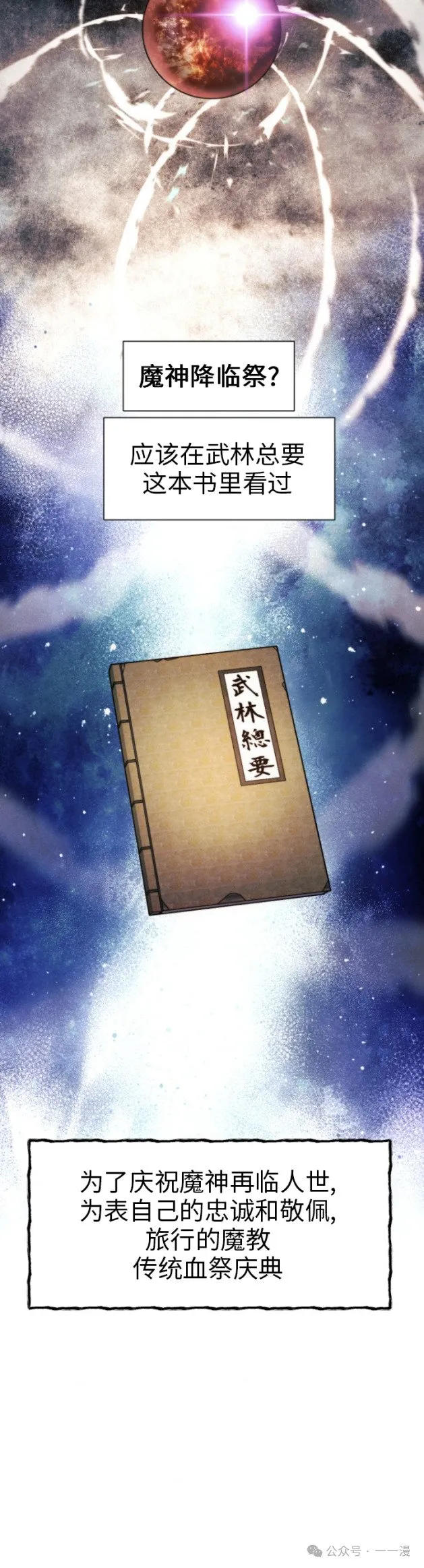 第69话28