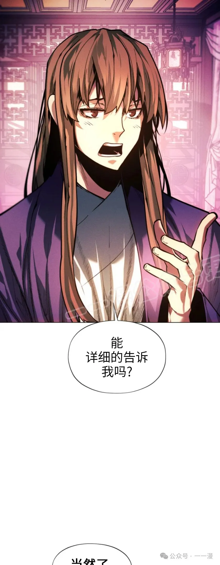第74话17