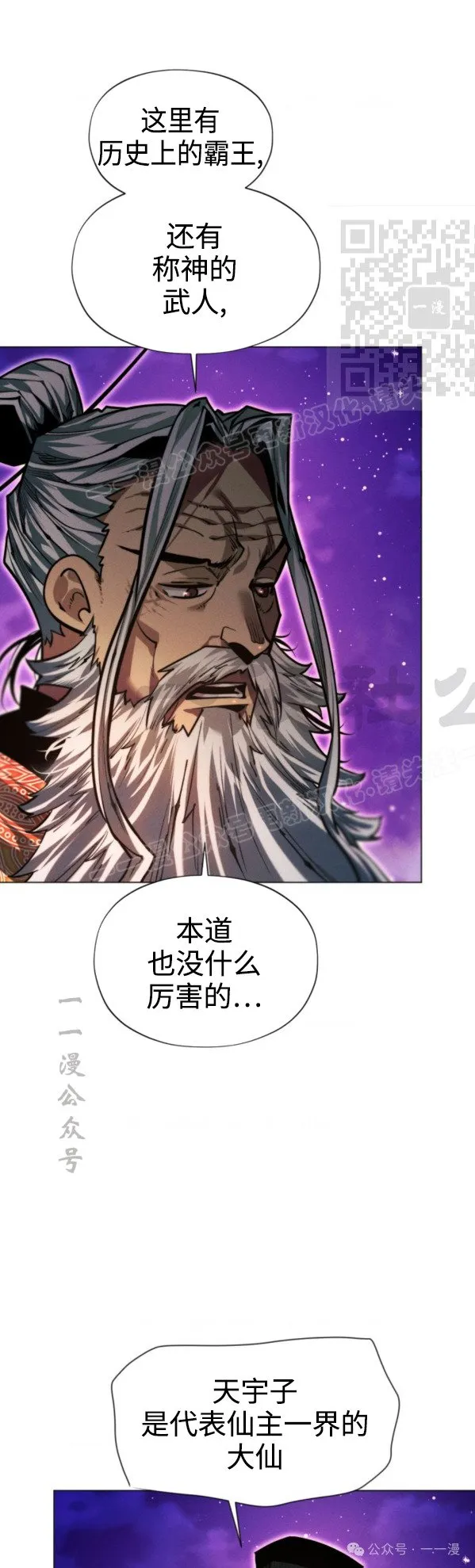 第97话77