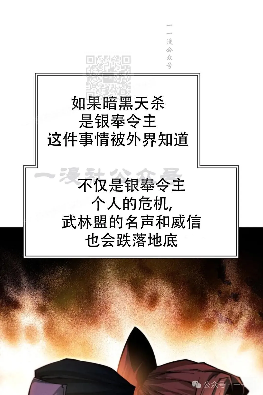 第54话60