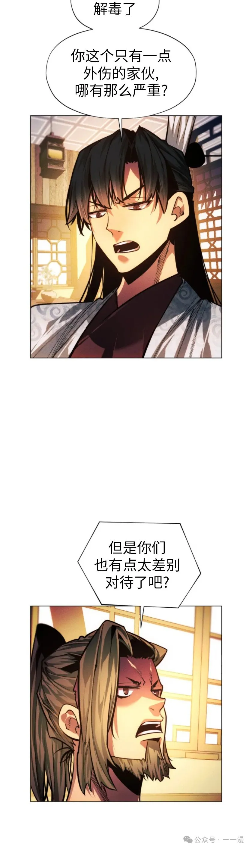 第76话59