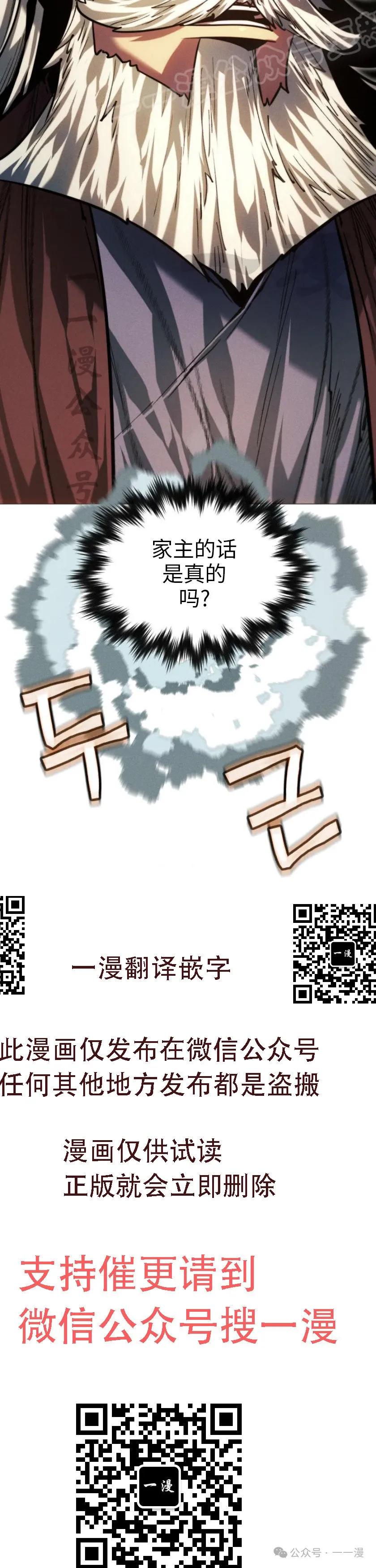 第82话78