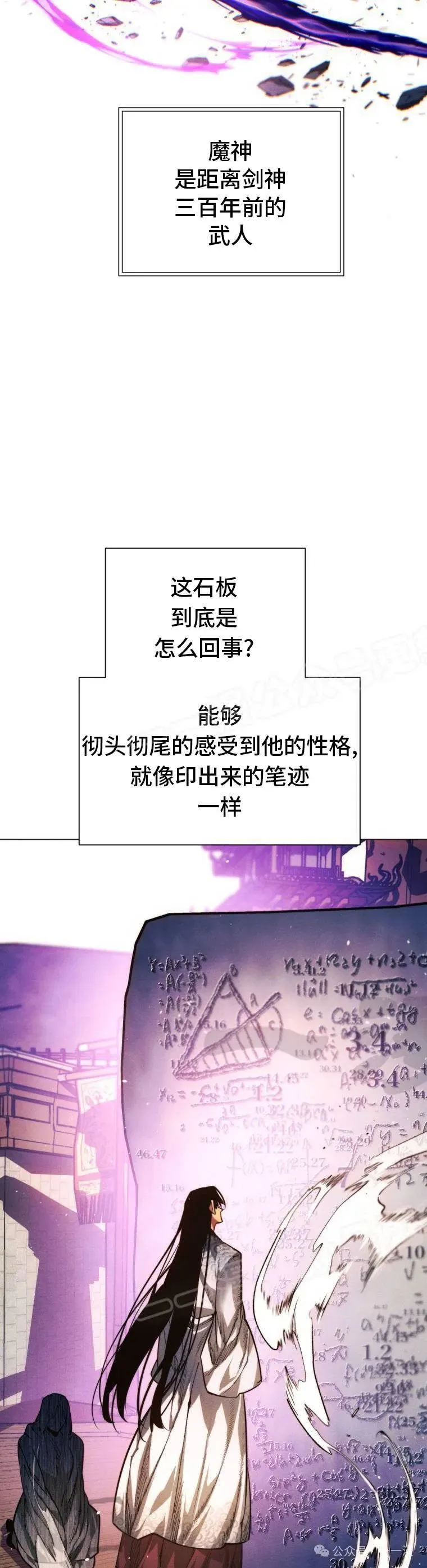 第72话30