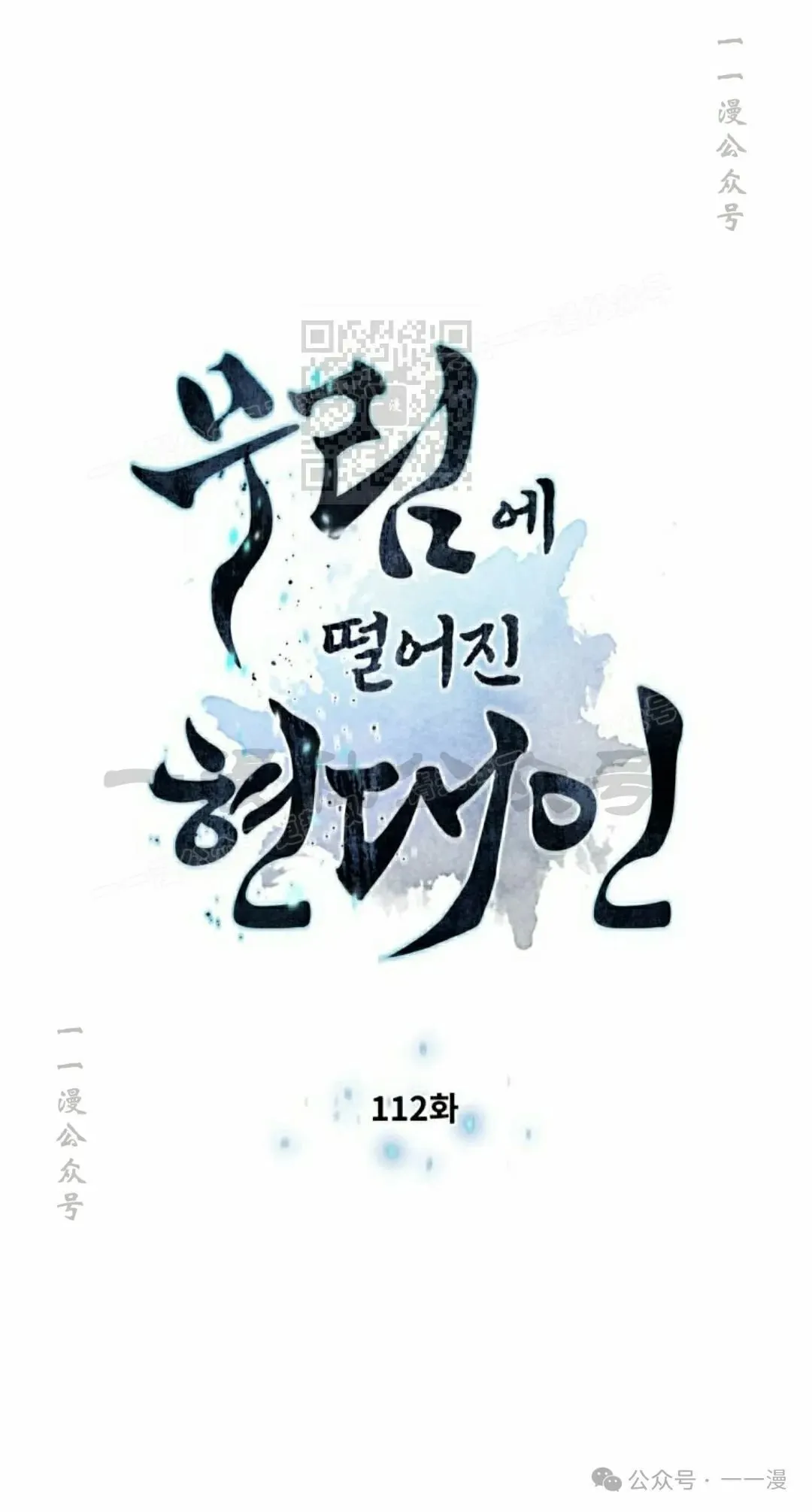 第112话5