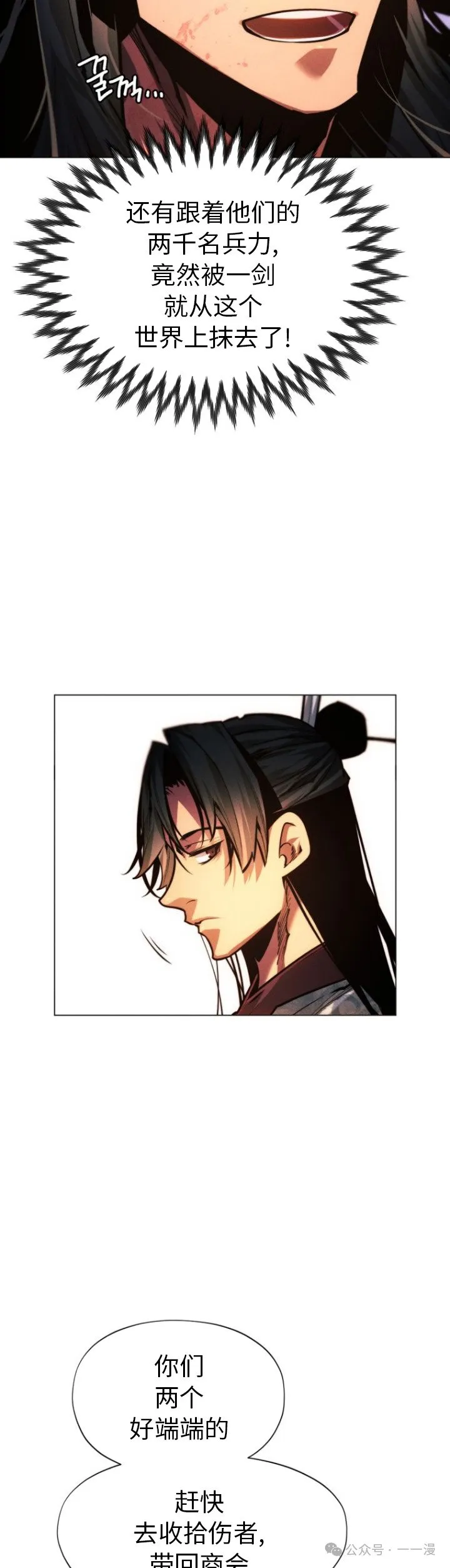 第91话14