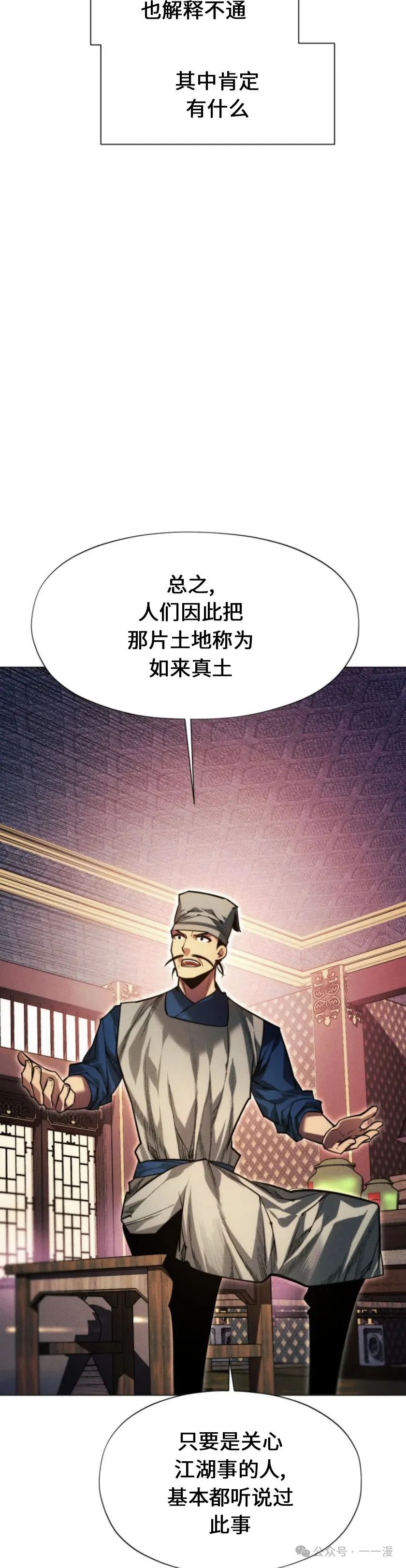 第82话12