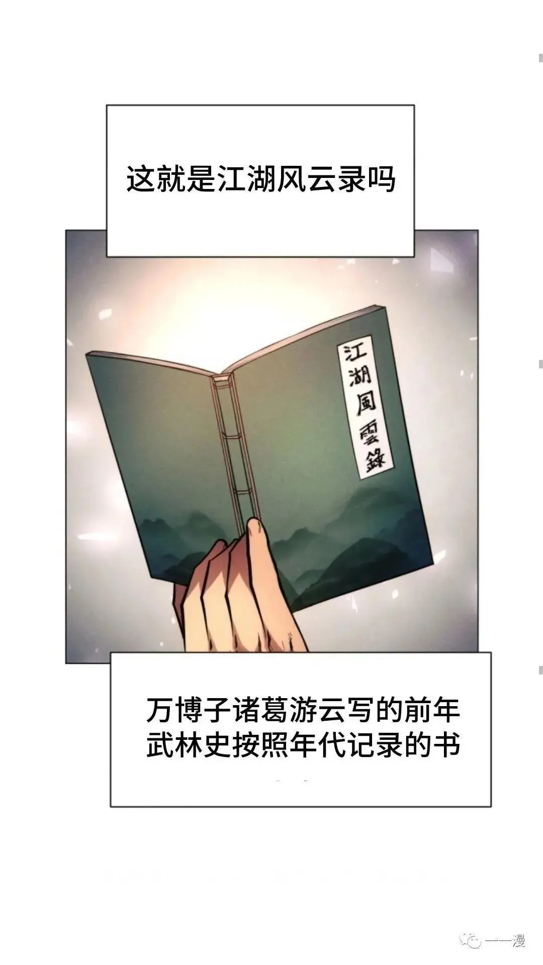 第7话99