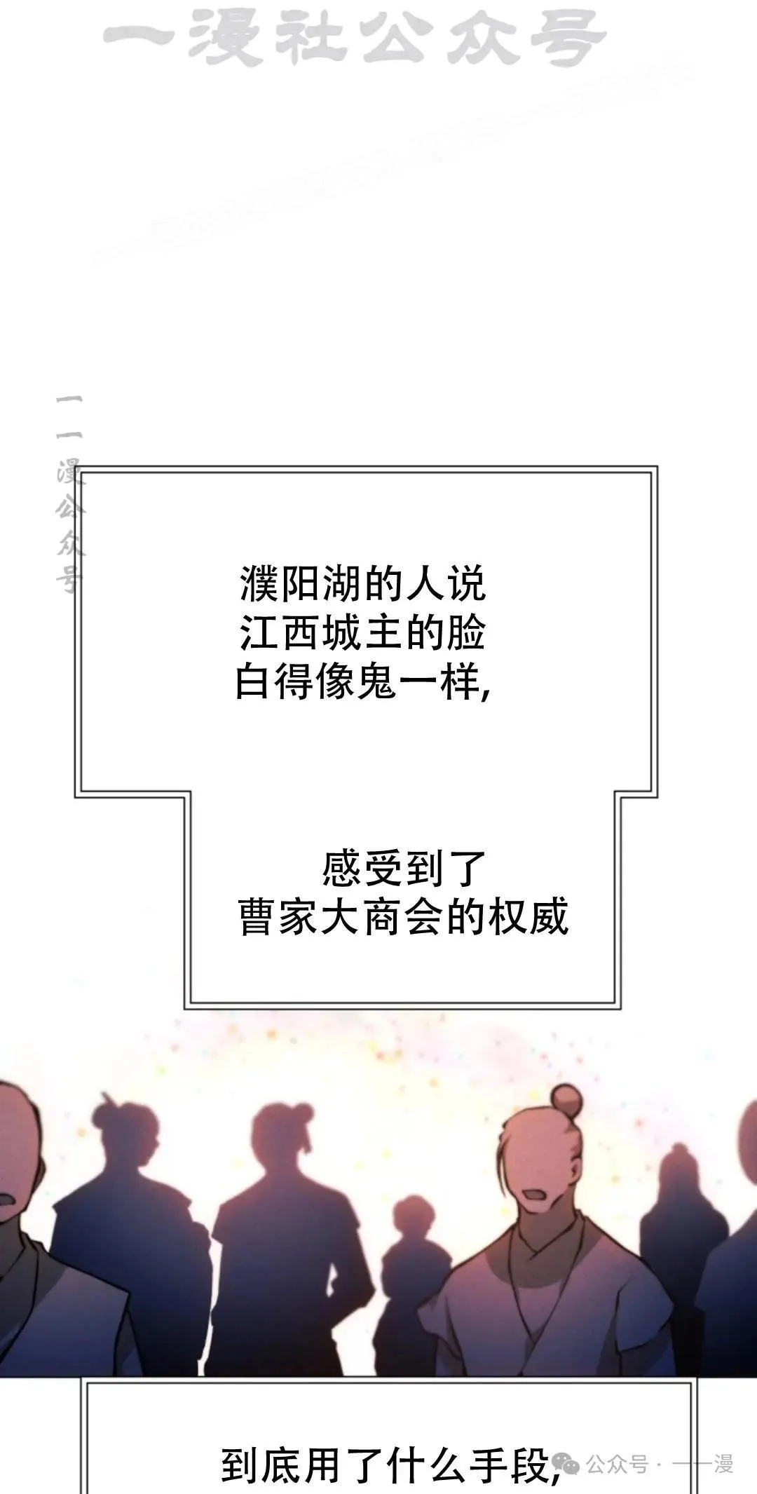 第53话73