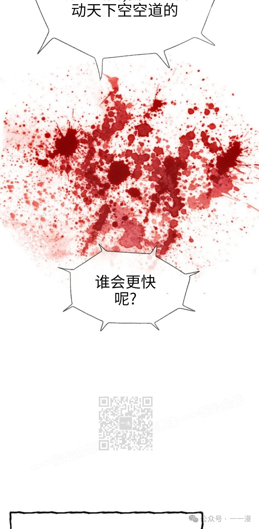 第108话180