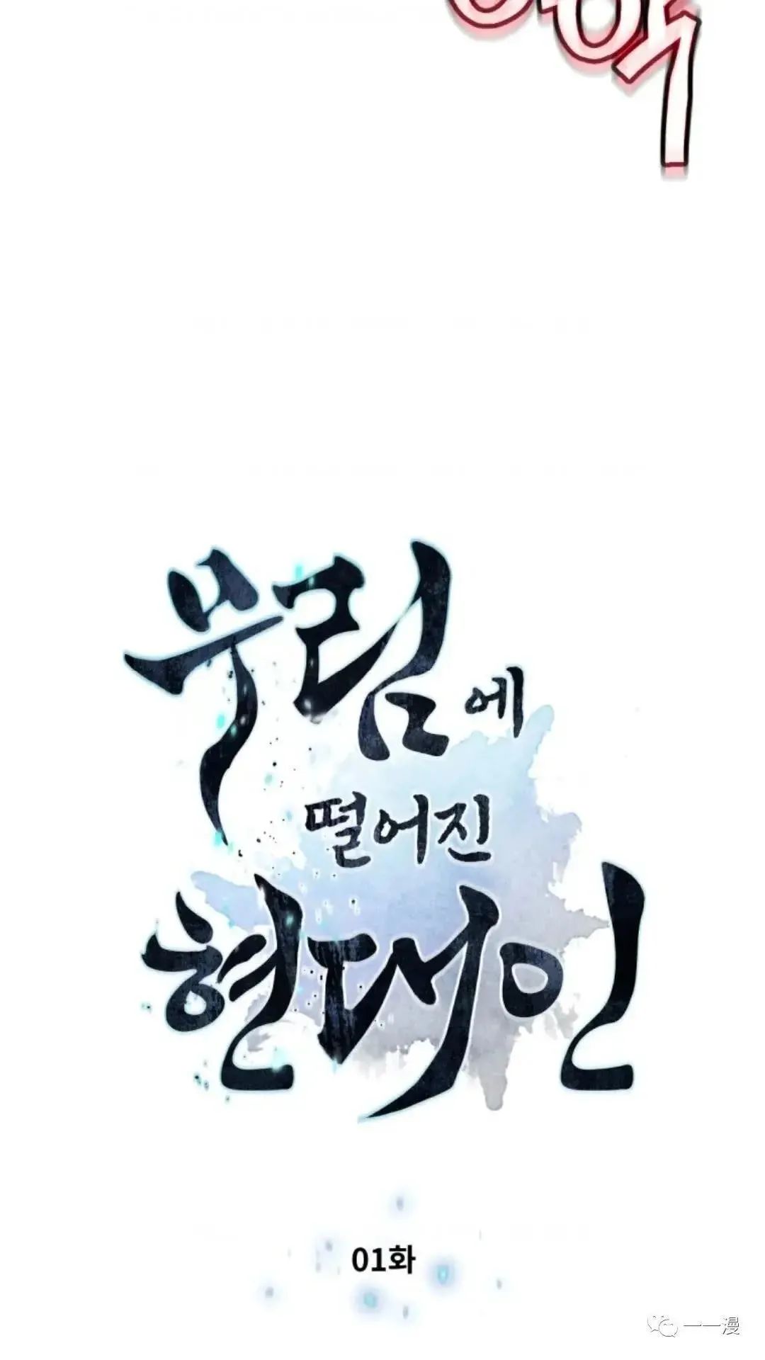 第1话30