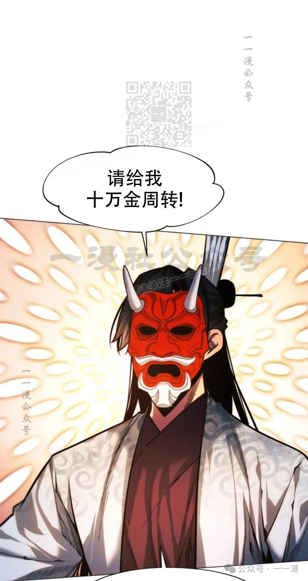 第52话70