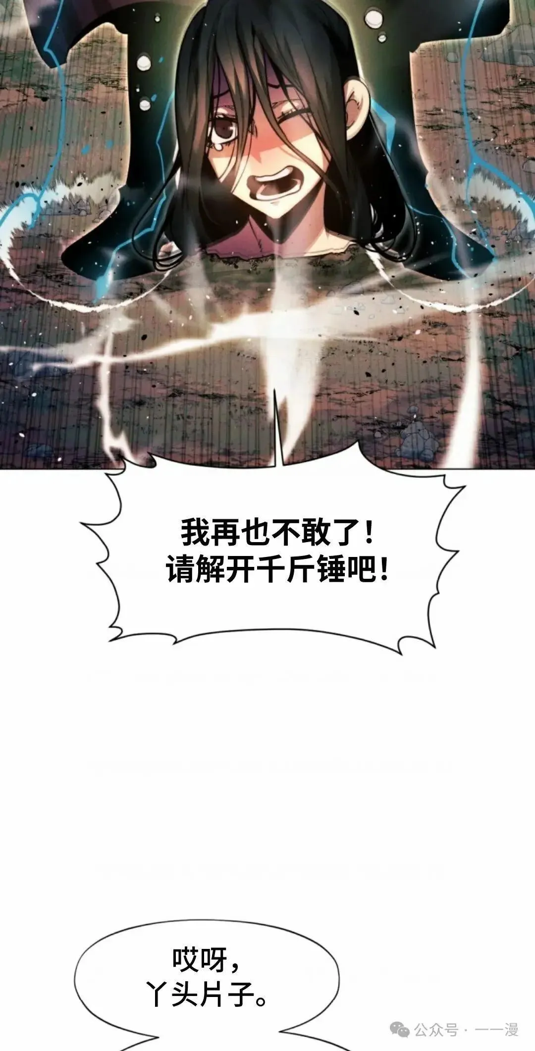第36话38