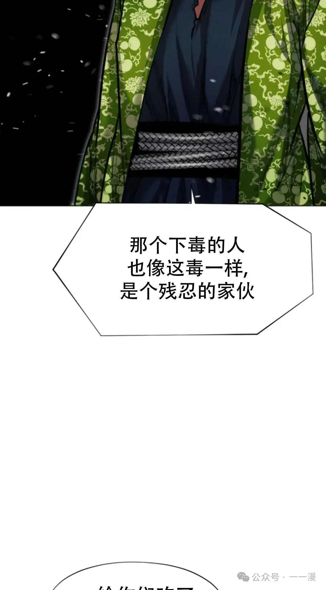 第51话87