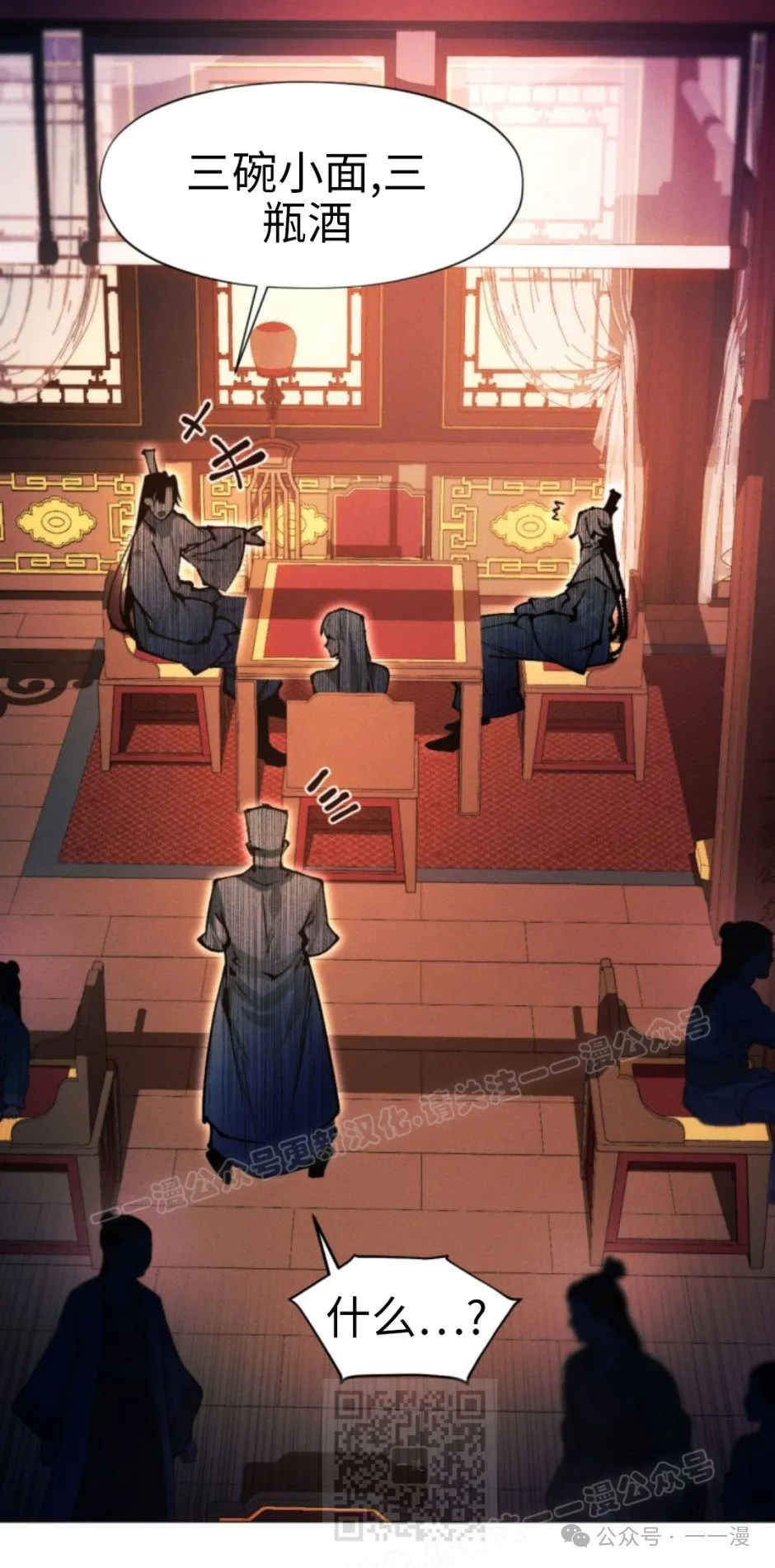 第106话88