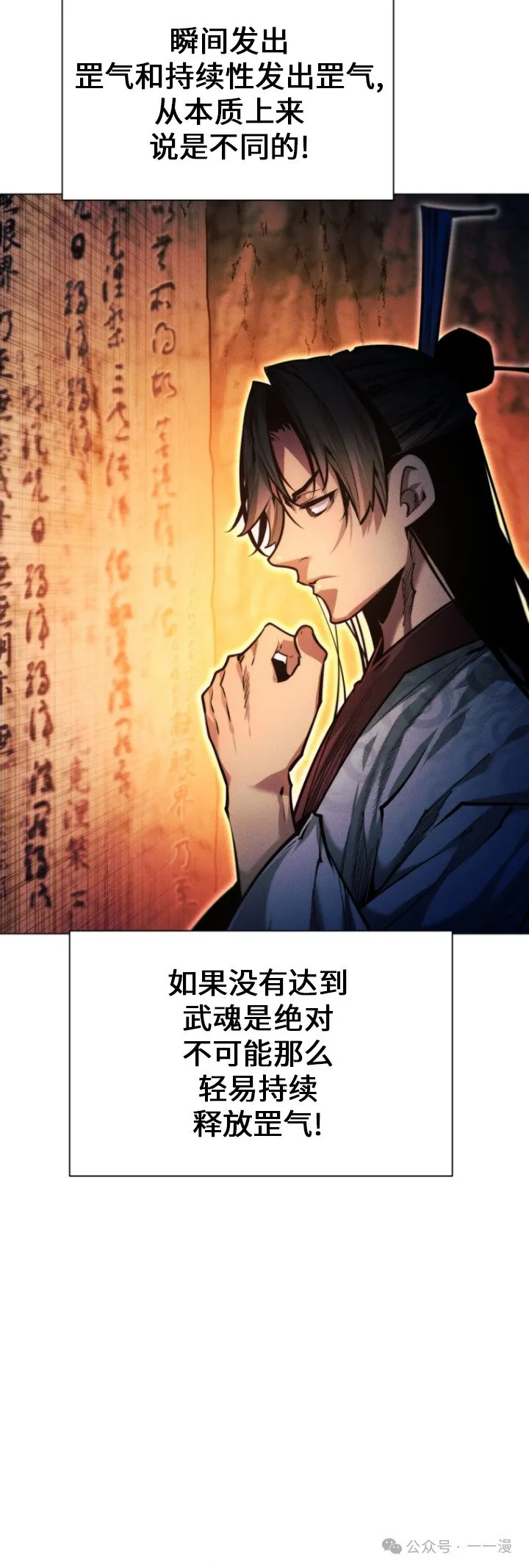 第86话65