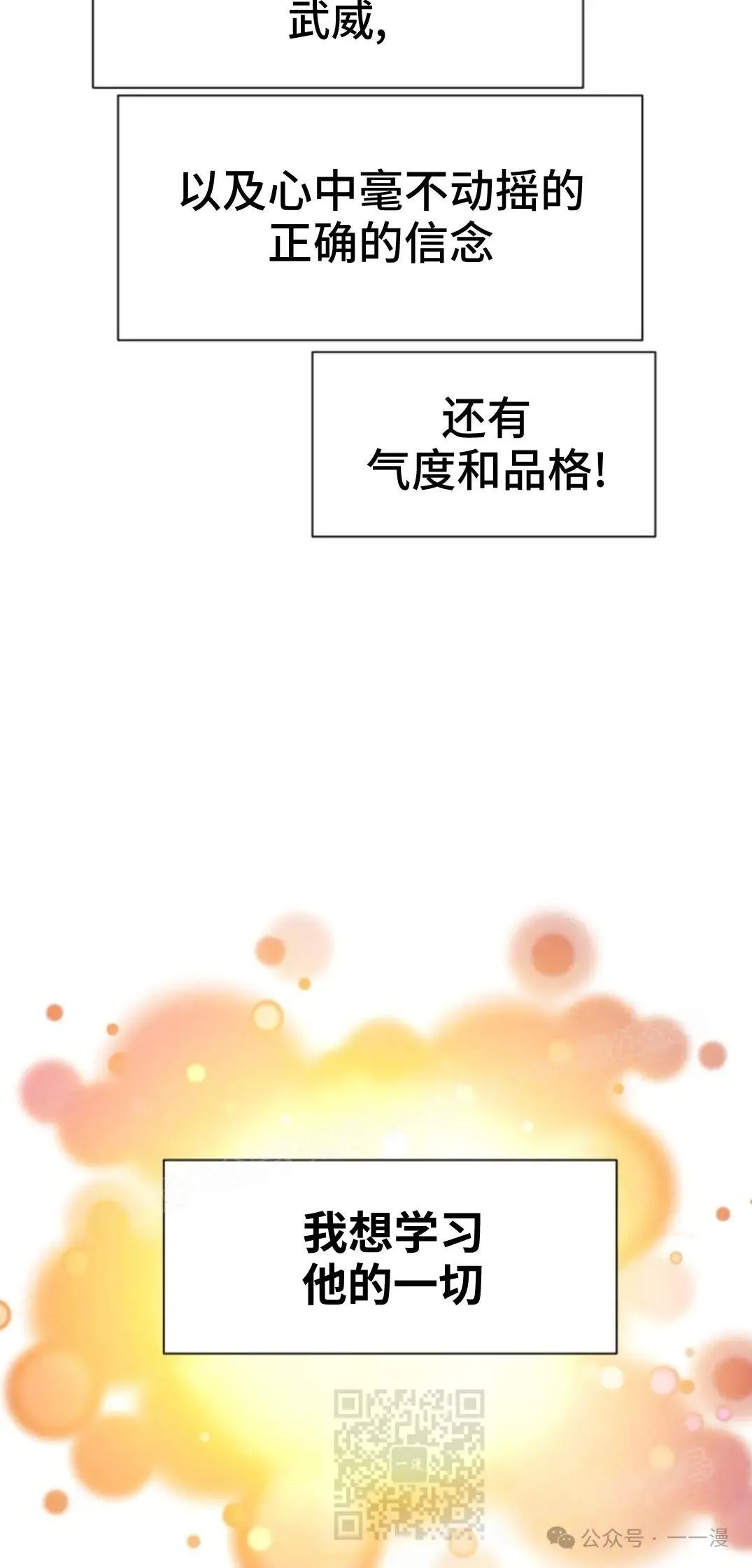 第47话78