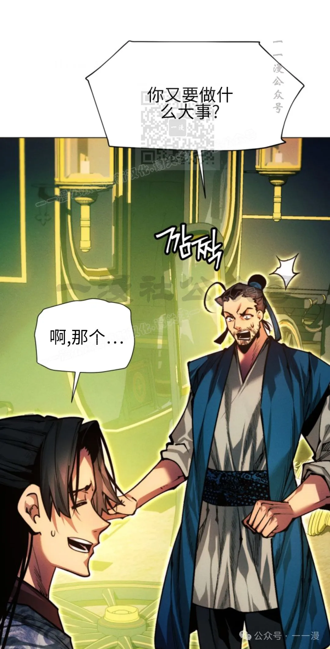 第104话70
