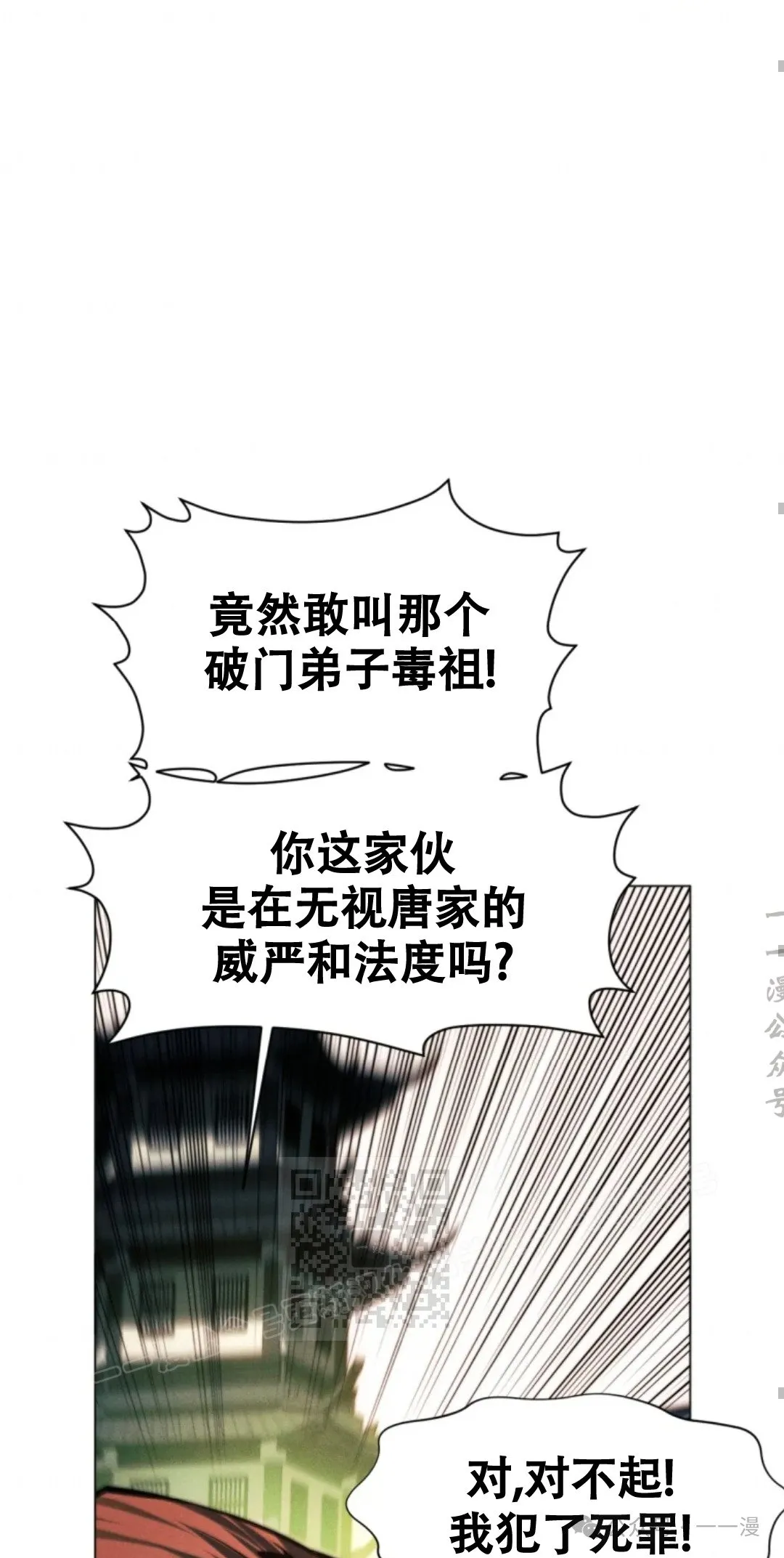 第61话82