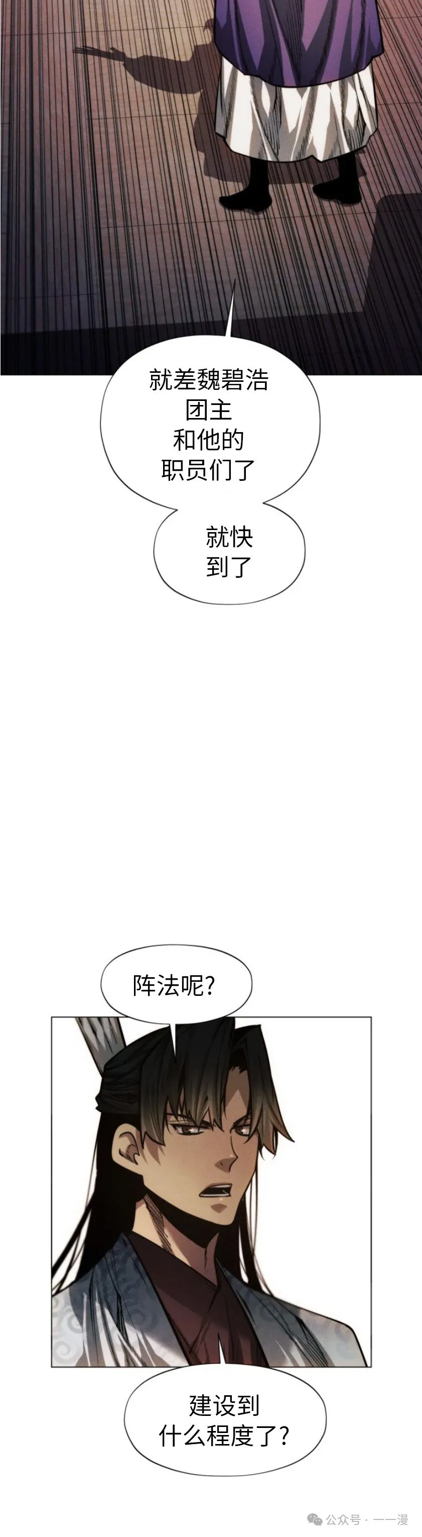 第82话30