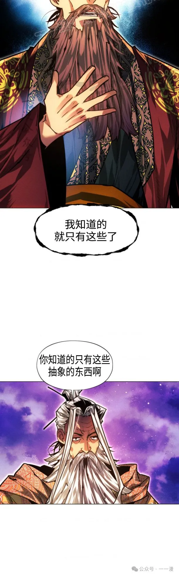 第98话19