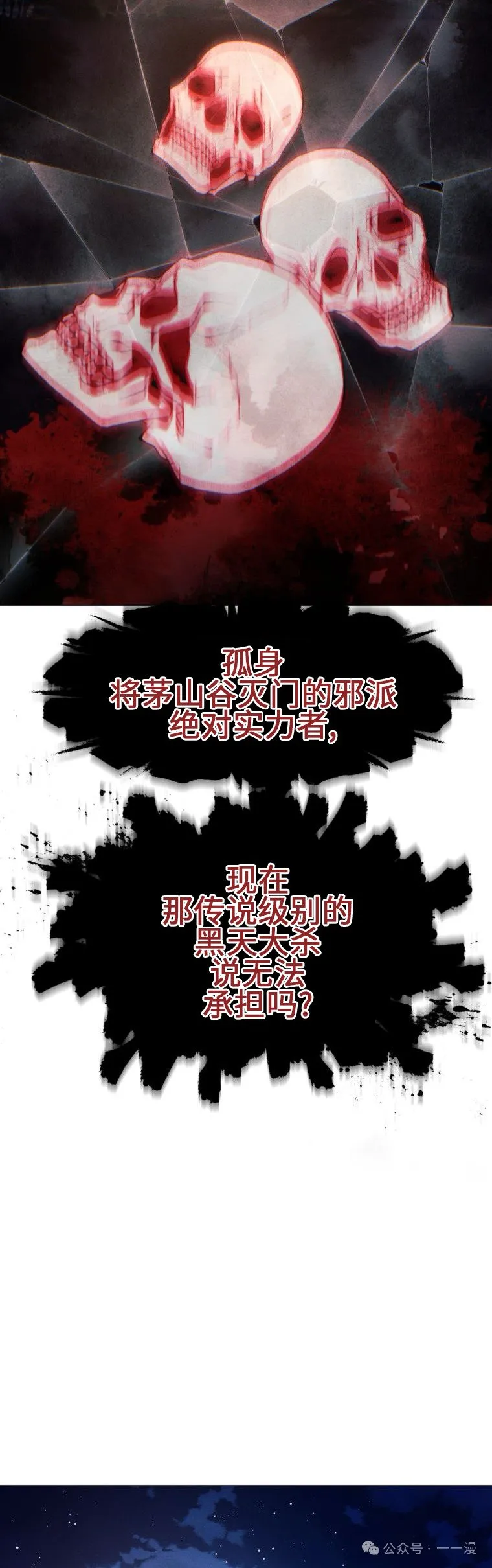 第79话58