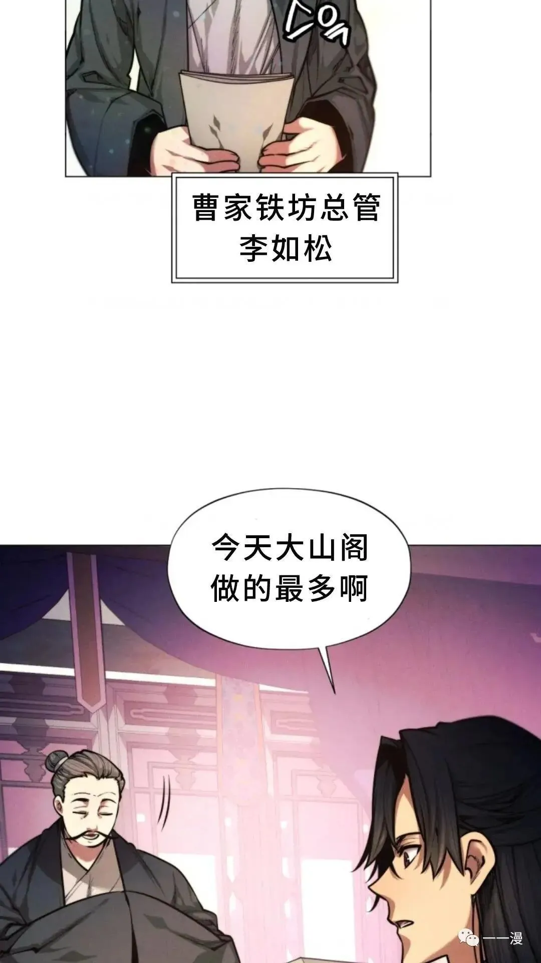 第5话60