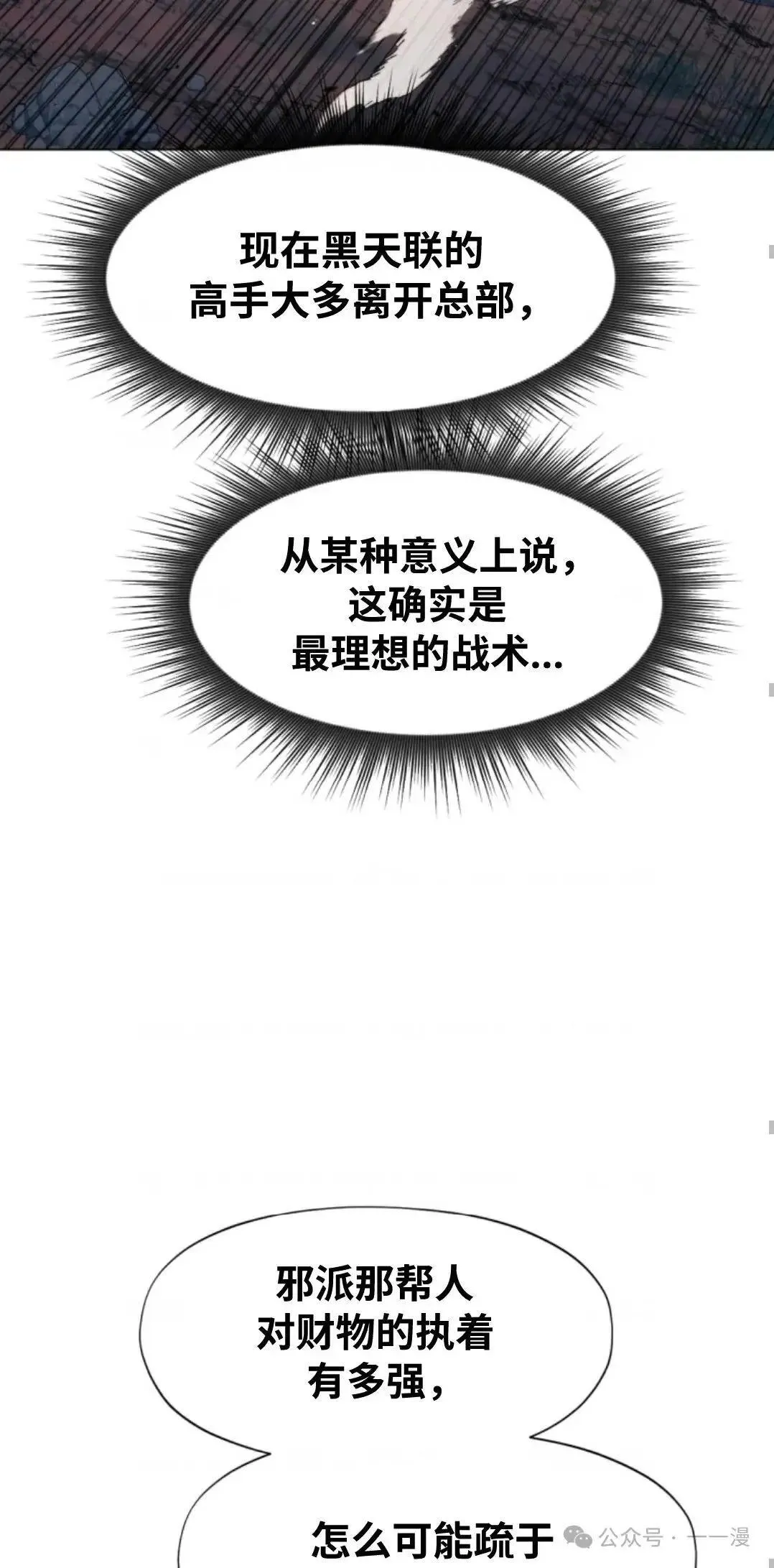 第36话76