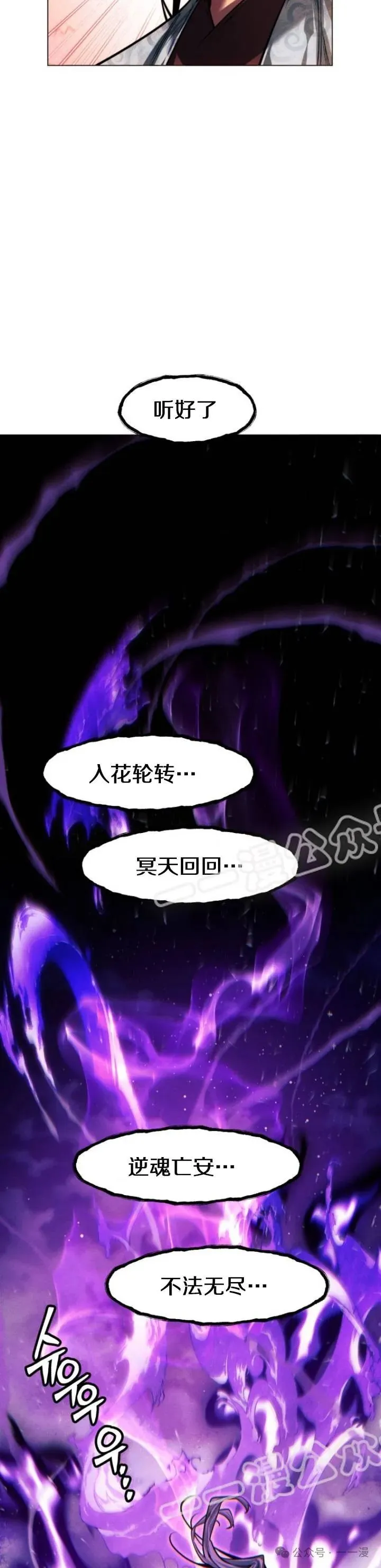 第71话9