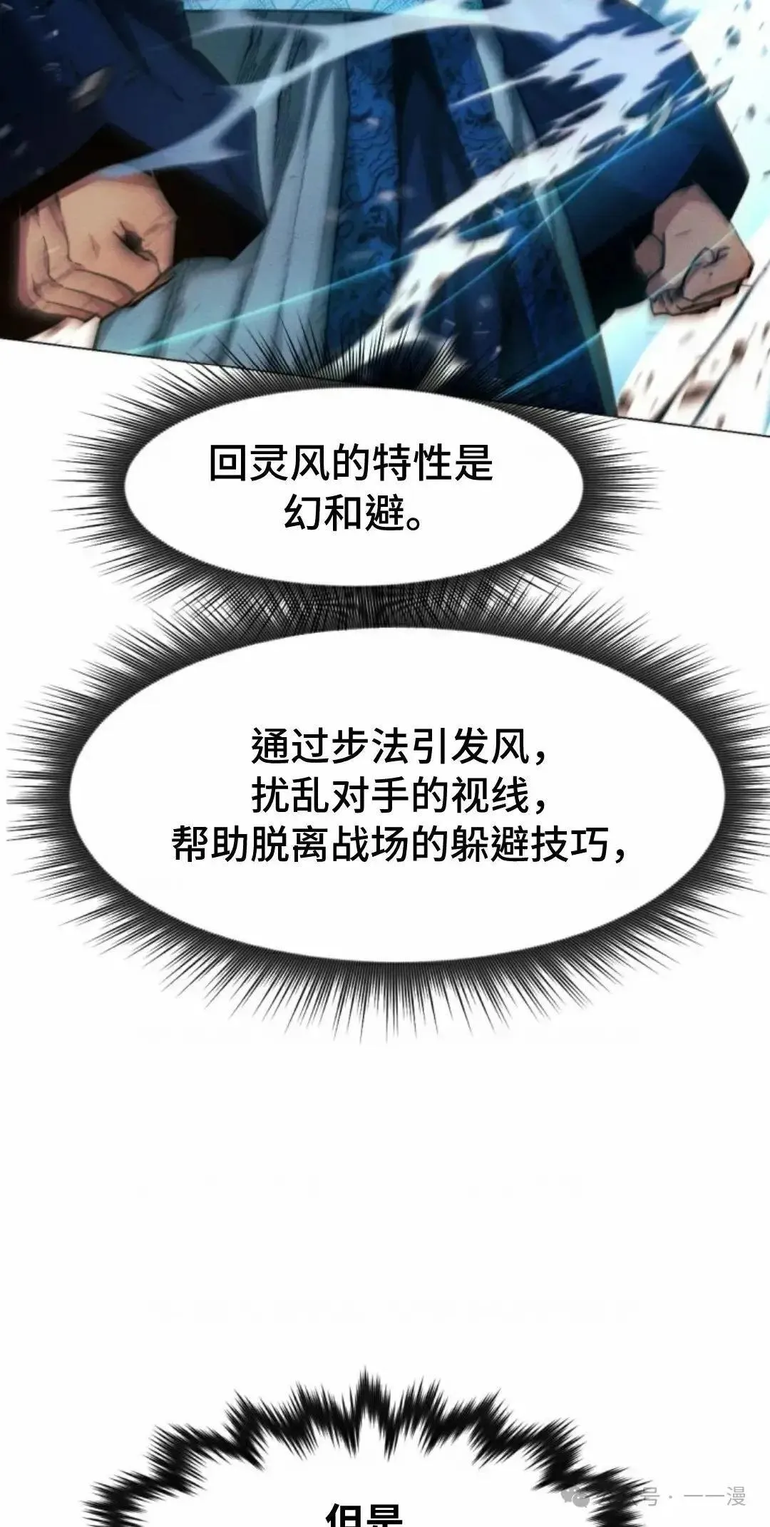 第33话61