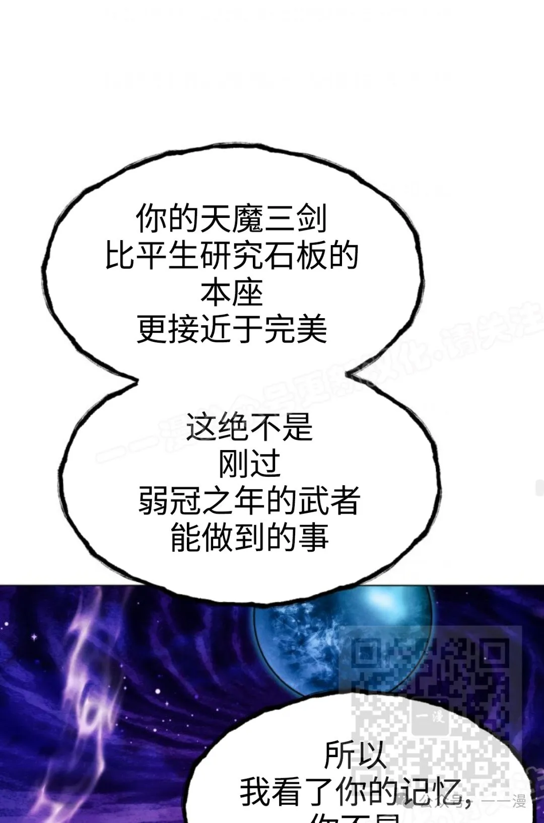 第95话77