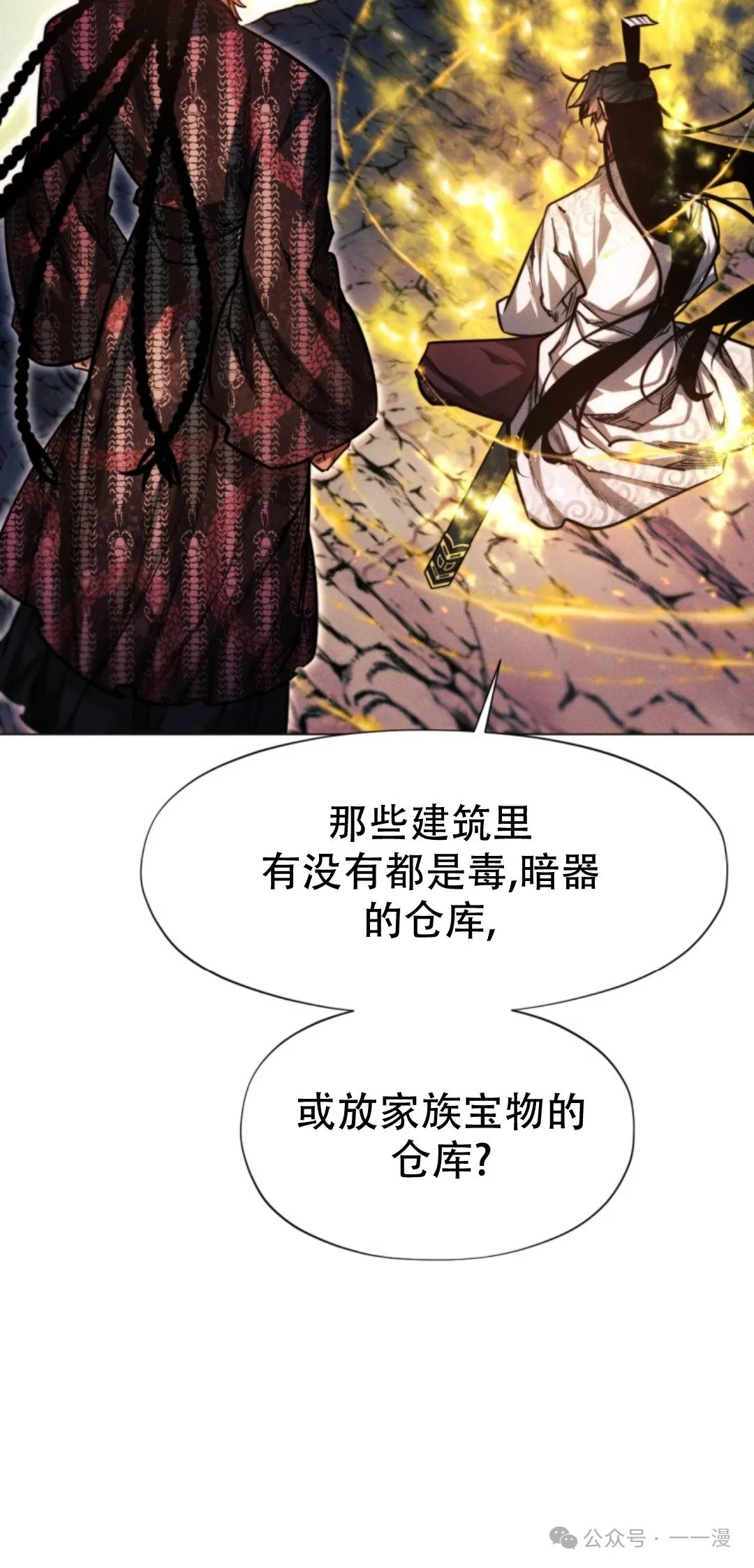 第60话71